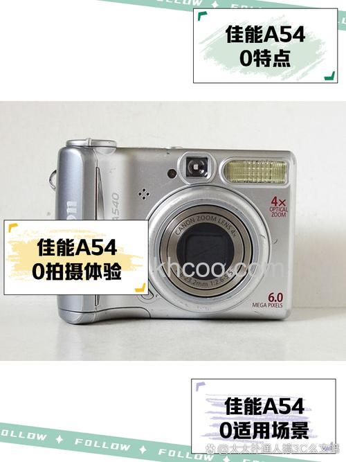 佳能a540报价及评测介绍