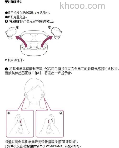 索尼耳机怎么连接蓝牙