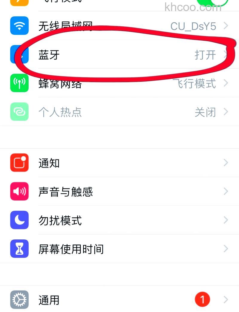 苹果蓝牙耳机怎么改设备名称