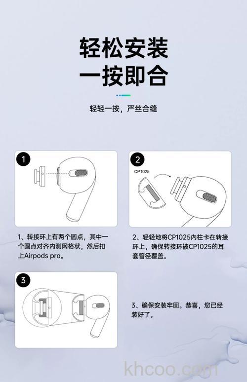 苹果耳机怎么换耳塞