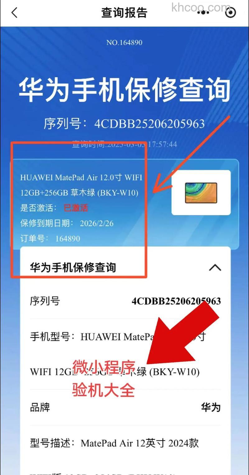 华为MateX5怎么查使用时间 华为MateX5查使用时间方法【详解】
