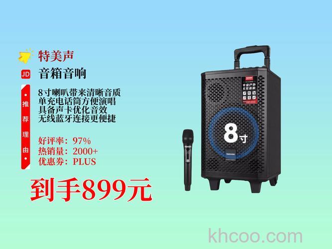 高档广场舞音响什么牌子好 高档广场舞音响品牌推荐【详细介绍】