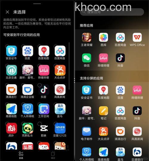 荣耀MagicV2怎么删除应用 荣耀MagicV2删除应用方法【教程】