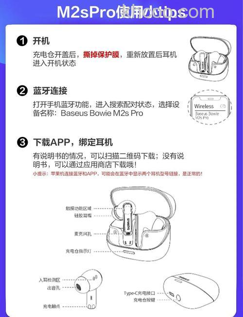 蓝牙耳机怎么使用教程