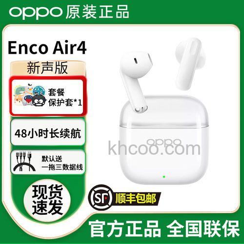 OPPOEncoAir续航怎么样-续航时间