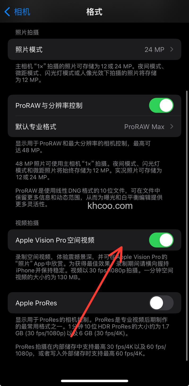 iPhone15Pro拍的空间视频怎么看 iPhone15Pro拍的空间视频查看方法【详解】