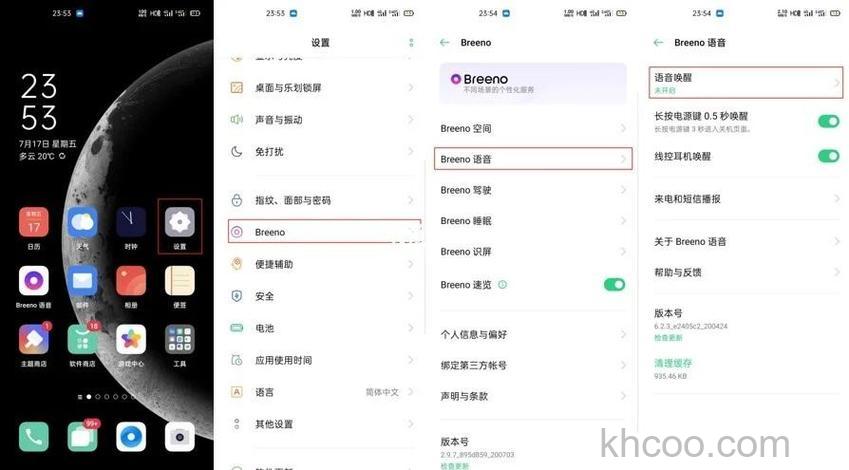 oppoencox怎么设置语音-语音助手在哪里设置