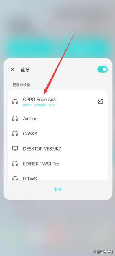 OPPOEncoW31怎么调节音量-音量大小调节方式