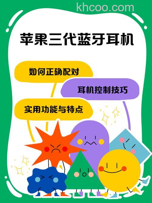 苹果蓝牙耳机怎么用