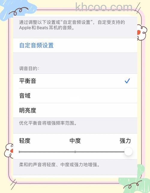 苹果耳机怎么调声音大小