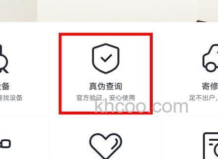 iQOO12在哪里看激活时间 iQOO12查看激活时间方法【教程】