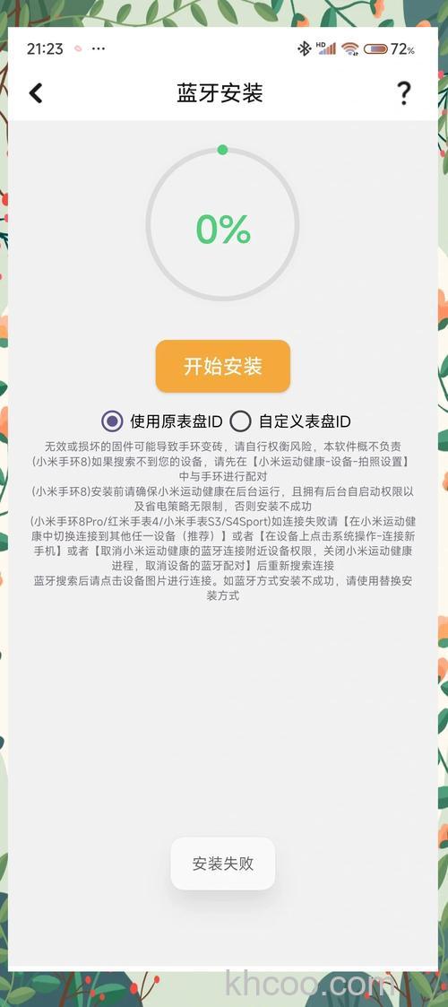 红米watch2可以下载微信吗-怎么开启微信通知