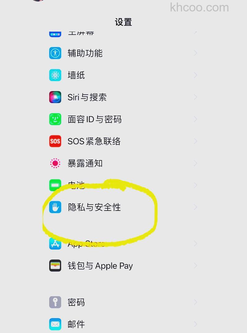 苹果手机定位功能在哪打开 苹果手机定位功能打开方法【教程】