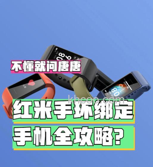 红米watch2怎么绑定手机-手机配对方式