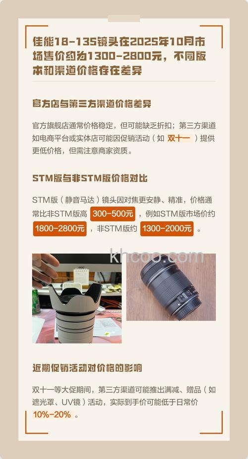 佳能18135的评测和它镜头价钱