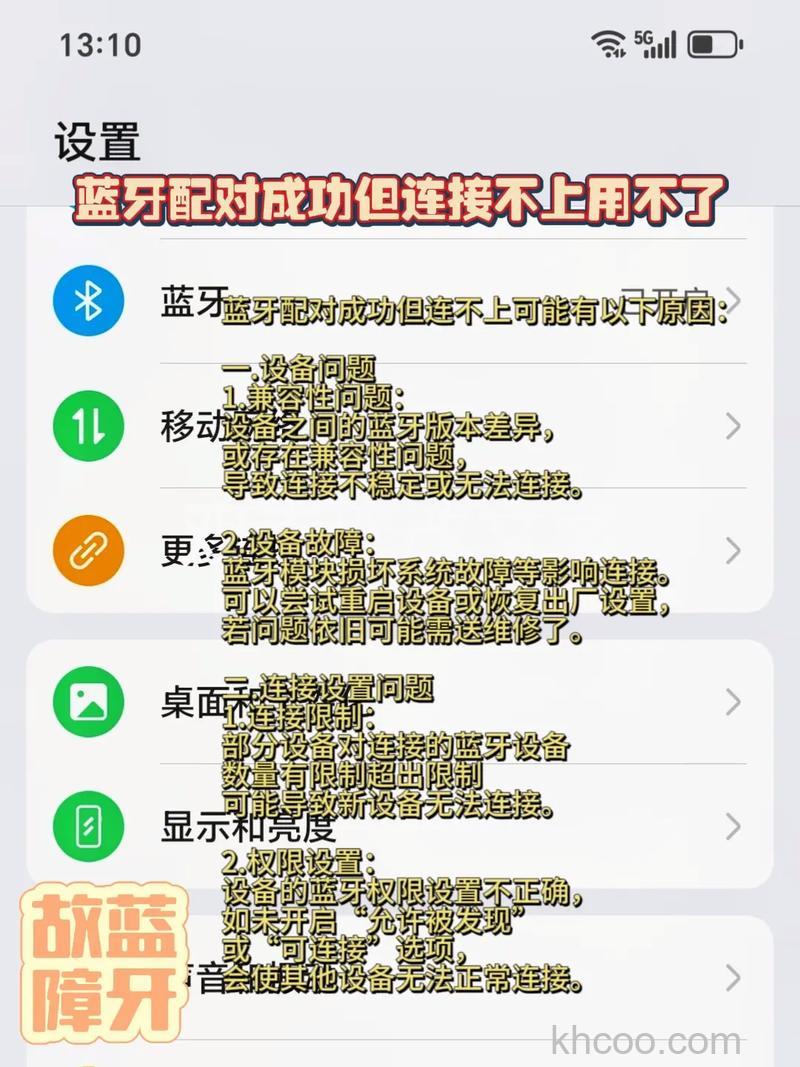 蓝牙耳机与手机配对失败怎么办 蓝牙耳机与手机配对失败解决方法【详解】