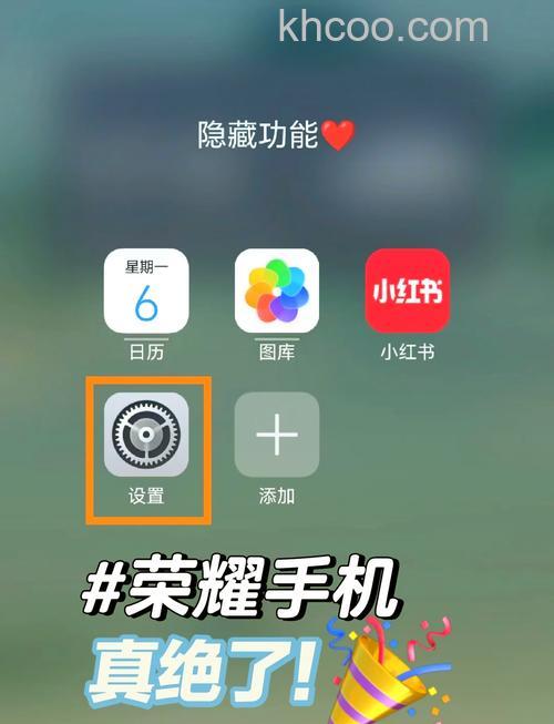 荣耀x50i+怎么使用语音搜索手机 荣耀x50i+使用语音搜索手机方法【教程】