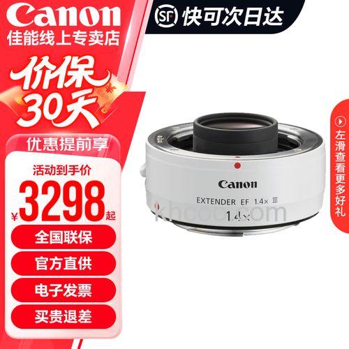 佳能增倍镜价格和参数【配置介绍】