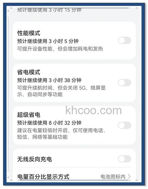 荣耀Play7TPro省电模式怎么开启 荣耀Play7TPro省电模式开启方法【教程】