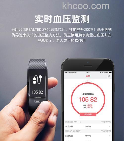 普利邦智能血压手环有哪些功能-支持哪些功能