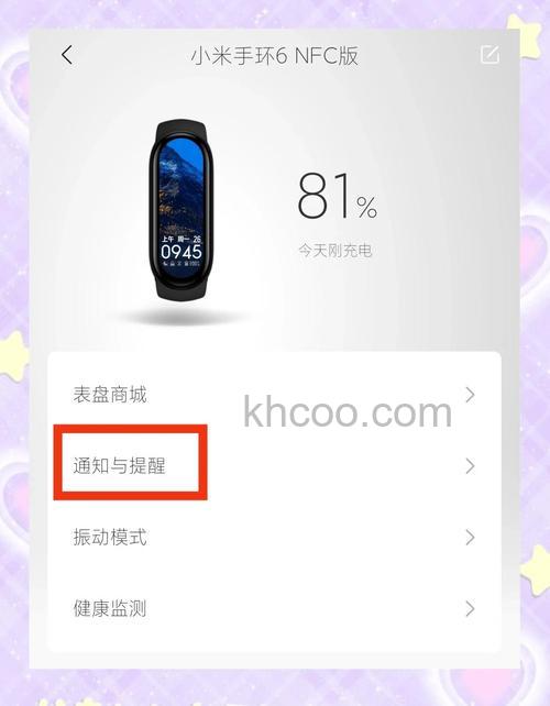 小米手环6标准版有什么不一样-新增哪些功能