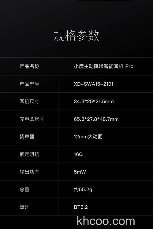 小度主动降噪智能耳机Pro降噪怎么样-降噪性能详情