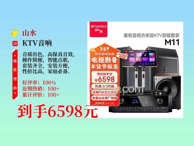 山水家庭音响怎么样 山水家庭音响多少钱【详解】