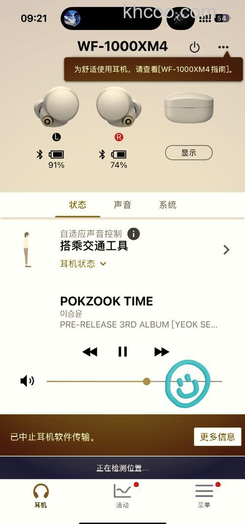 苹果耳机怎么开启降噪 苹果耳机降噪设置方法【详细介绍】