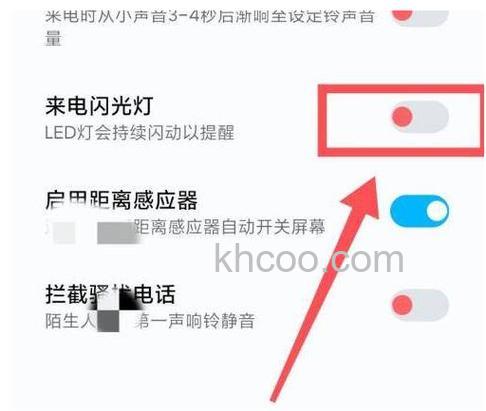 荣耀Magic5通知闪光灯怎么关闭 荣耀Magic5通知闪光灯关闭教程【步骤】
