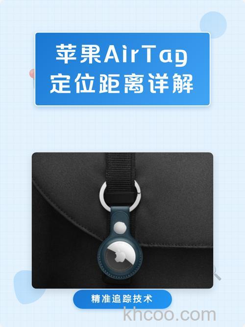 苹果airtag有效距离有多少 苹果airtag距离详细