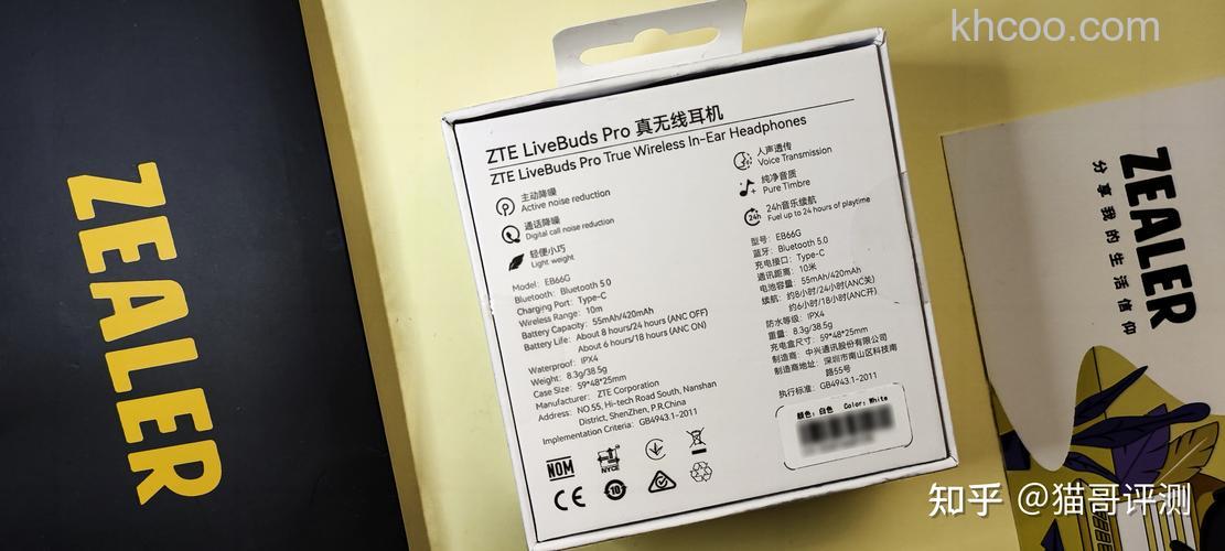 中兴ZTELiveBuds支持防水吗-防水等级是多少