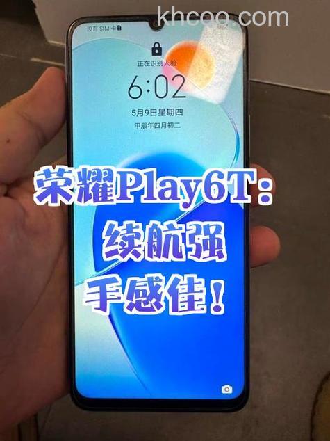 荣耀Play7T怎么使用更省电 荣耀Play7T使用更省电方法【教程】
