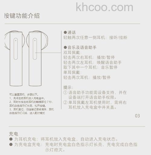 小米Air2pro怎么配对-配对步骤