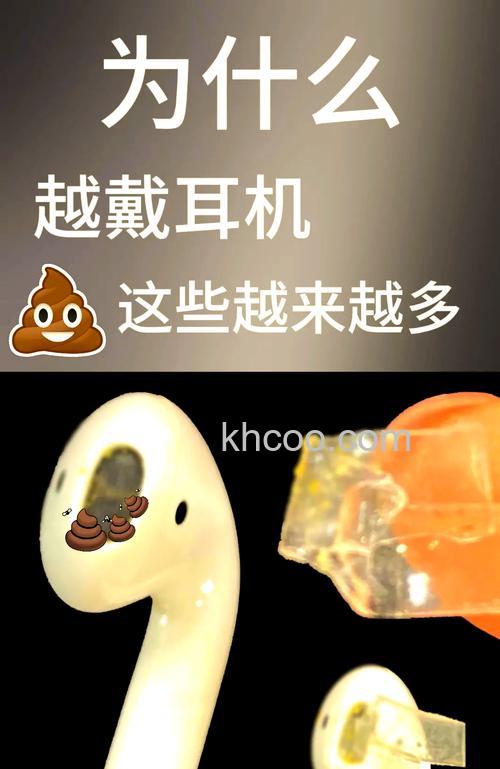 耳机怎么清理耳屎 清洗耳机上耳屎的方法【详解】