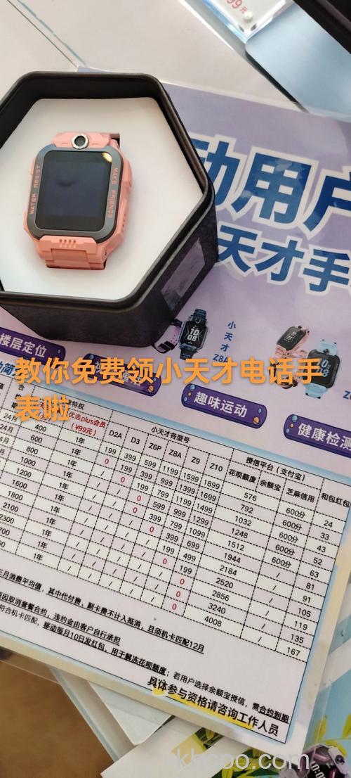 小天才电话手表Q1A可以下载小度吗-怎么下载小度