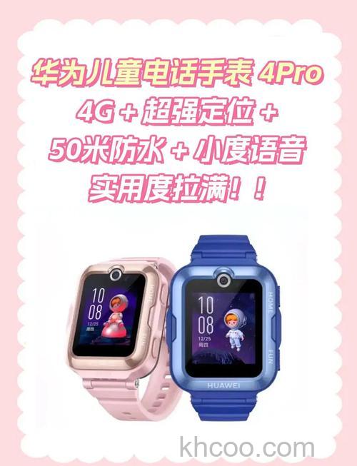 华为儿童手表4pro怎么恢复出厂设置-恢复出厂设置如何操作