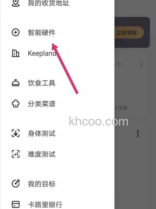 小米手表color运动版怎么连接keep-连接keep的方式