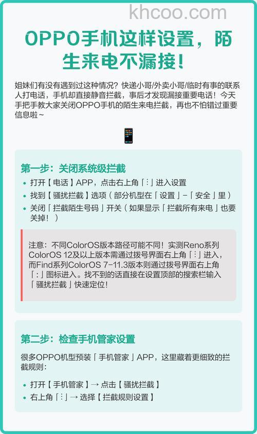 OPPOEncoAir怎么接听电话-接电话设置方式