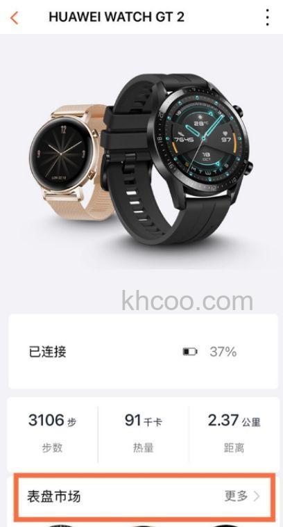 华为手表如何更换奥运金牌主题-华为手表换奥运金牌主题的方法