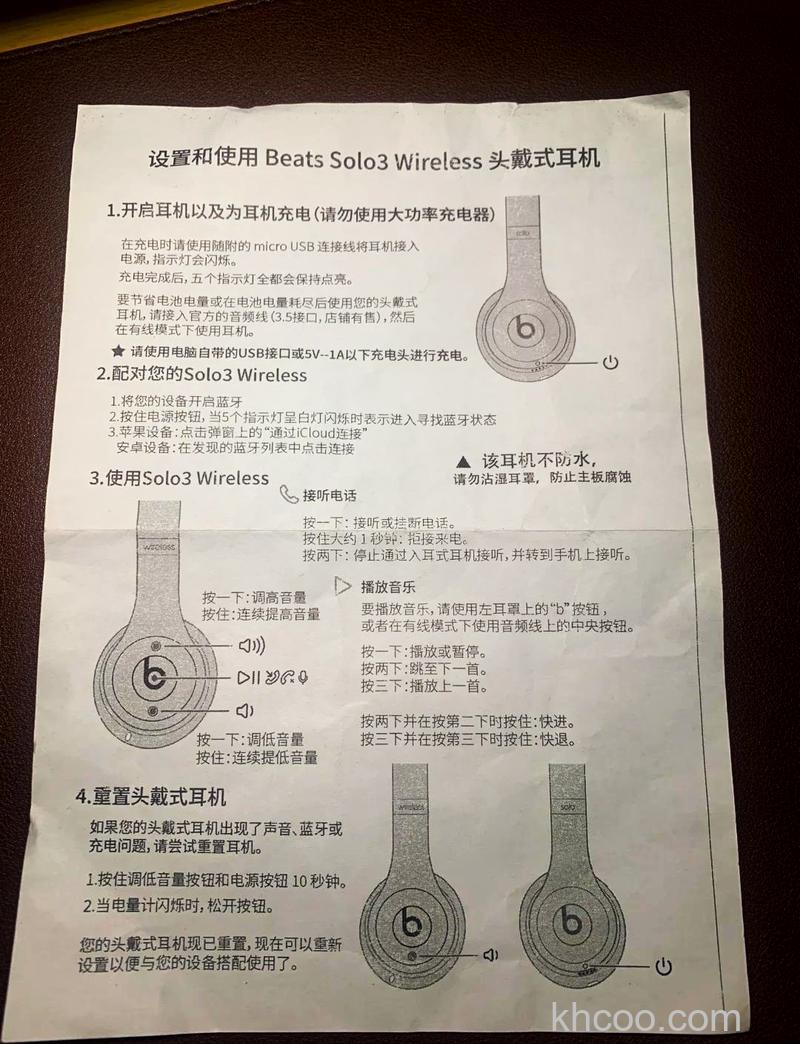 beats solo 3 wireless怎么进行重置【方法介绍】