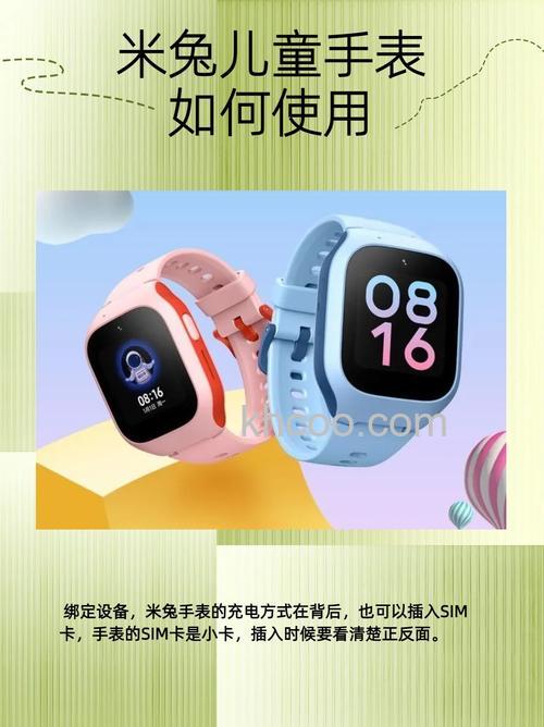 米兔儿童手表4C可以安装微信吗-怎么下载软件