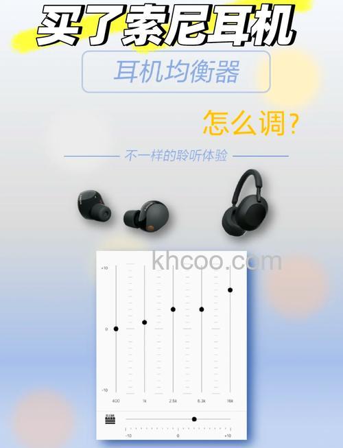 索尼wf1000xm4怎么调节音量-怎么设置耳机的音量