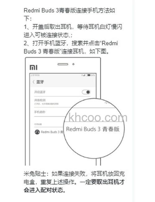 红米Buds3可以连接iphone吗-怎么连接苹果手机
