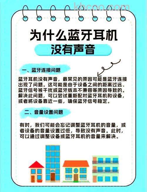 蓝牙耳机连接电脑后没声音怎么回事_蓝牙耳机已连接无声音的解决方法【详解】