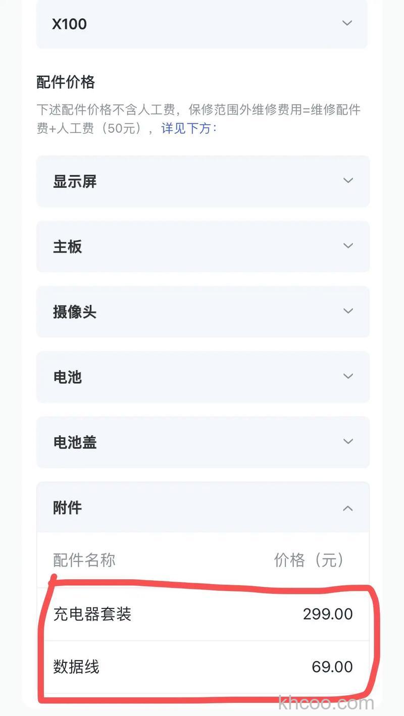 vivoX100快充多少瓦 vivoX100快充介绍【详解】