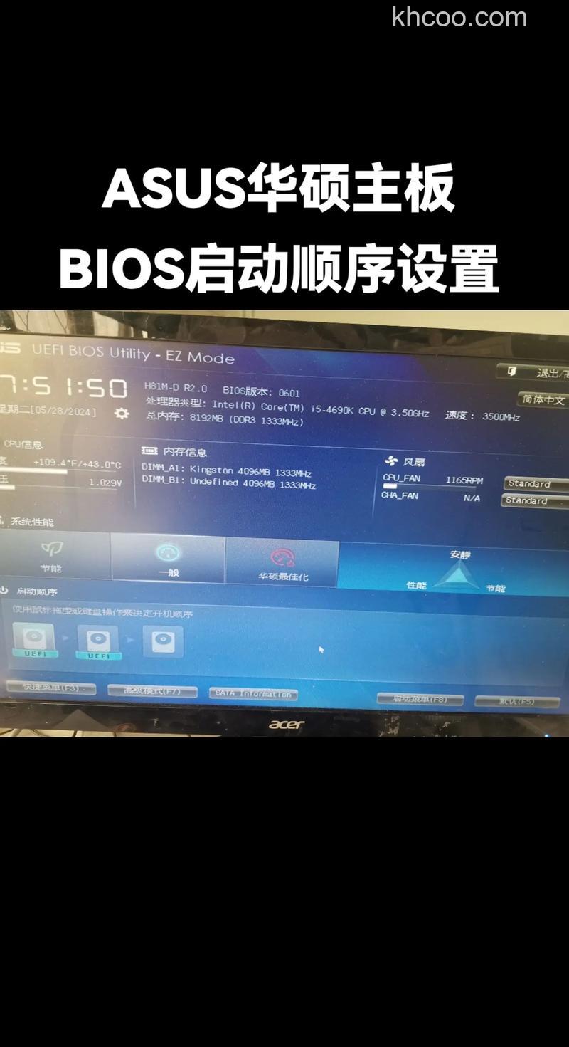 华硕笔记本开机进入bios怎么解决