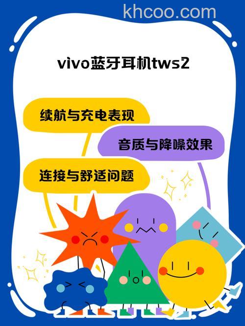 vivoTWS2可以连接两部手机吗-支持双设备同时工作吗