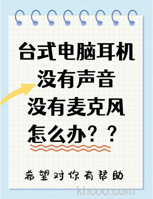 电脑插耳机有声音外放没有声音怎么办 电脑插上耳机有声音外放没声音解决方法【详解】
