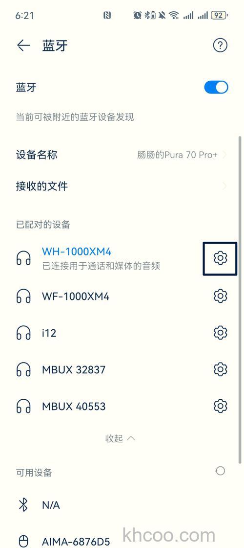 蓝牙耳机总是断音如何处理 蓝牙耳机间歇性无声音的解决方法【详解】