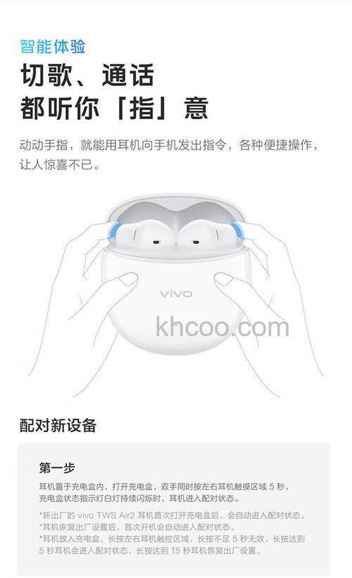 vivoTWS2怎么打开降噪功能-降噪开启方式